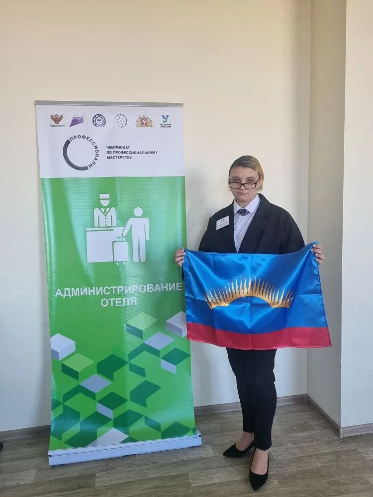 Администрирование отела. Студентка АПК на межрегиональном этапе чемпионата!