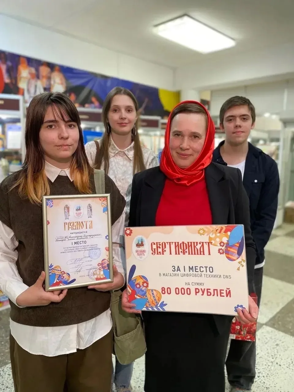 Победа в художественном конкурсе "Пасхальная радость"!