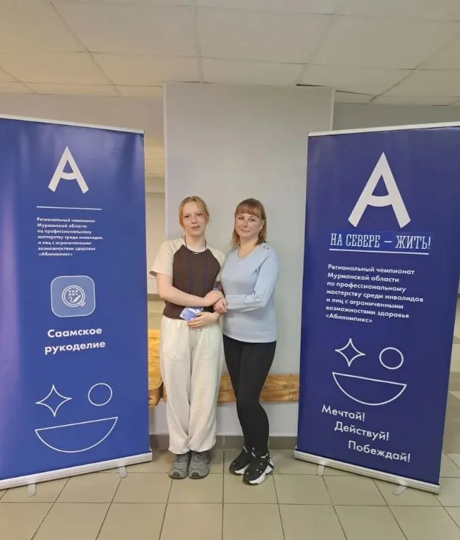 Абилимпикс. Компетенция "Мастер народно-художественных промыслов"